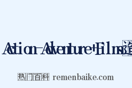 Action-Adventure+Films造句是什么意思的图片